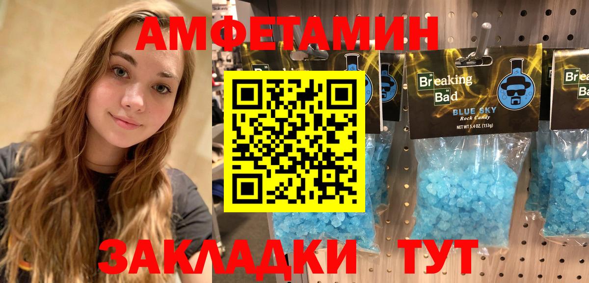 Amphetamine VHQ Заволжье