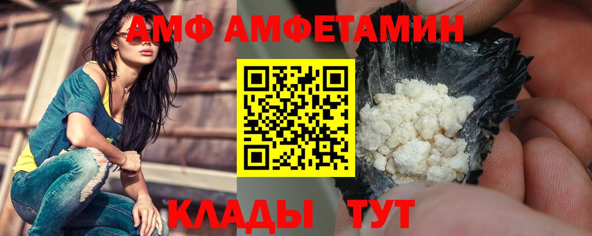 Амфетамин VHQ Заволжье