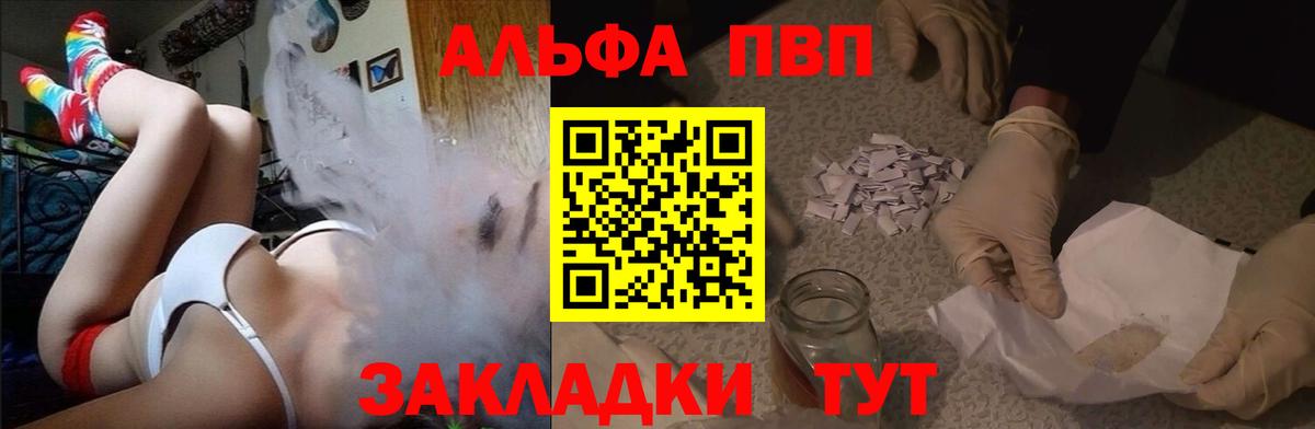 Alfa_PVP Crystall  A PVP СК КРИС  Заволжье 