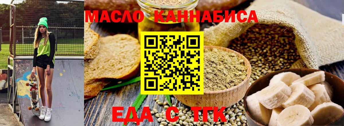 Заволжье  Печенье с ТГК конопля  Вход с VPN 