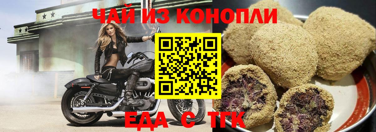 Canna-Cookies марихуана  Заволжье 