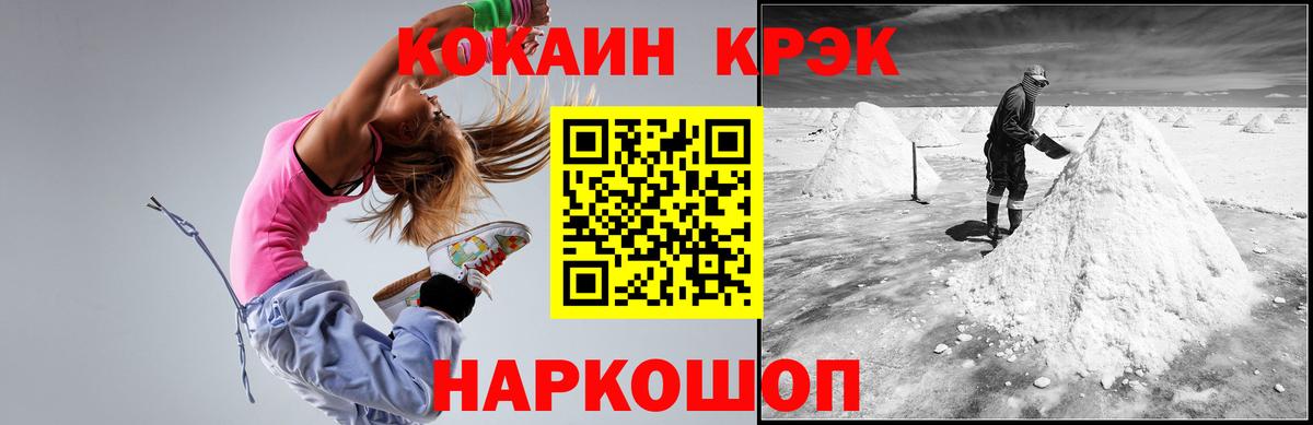 COCAIN Эквадор  Кокаин VHQ  Заволжье 