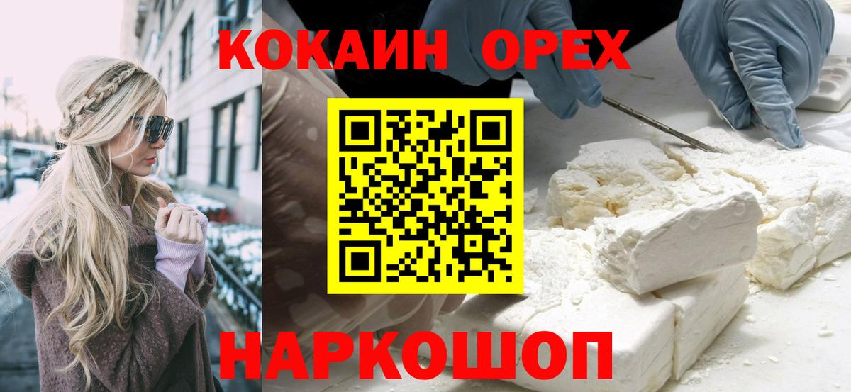 КОКАИН Columbia Заволжье