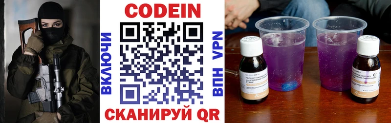 mega ссылка  где найти наркотики  Заволжье  Codein Purple Drank 