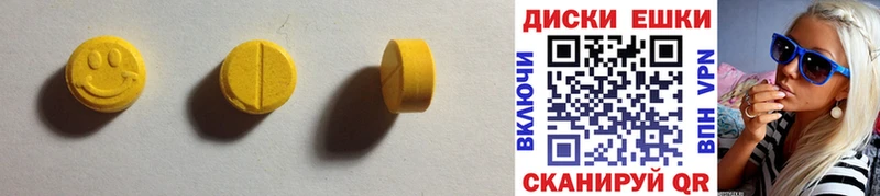Ecstasy круглые  где можно купить наркотик  Заволжье 