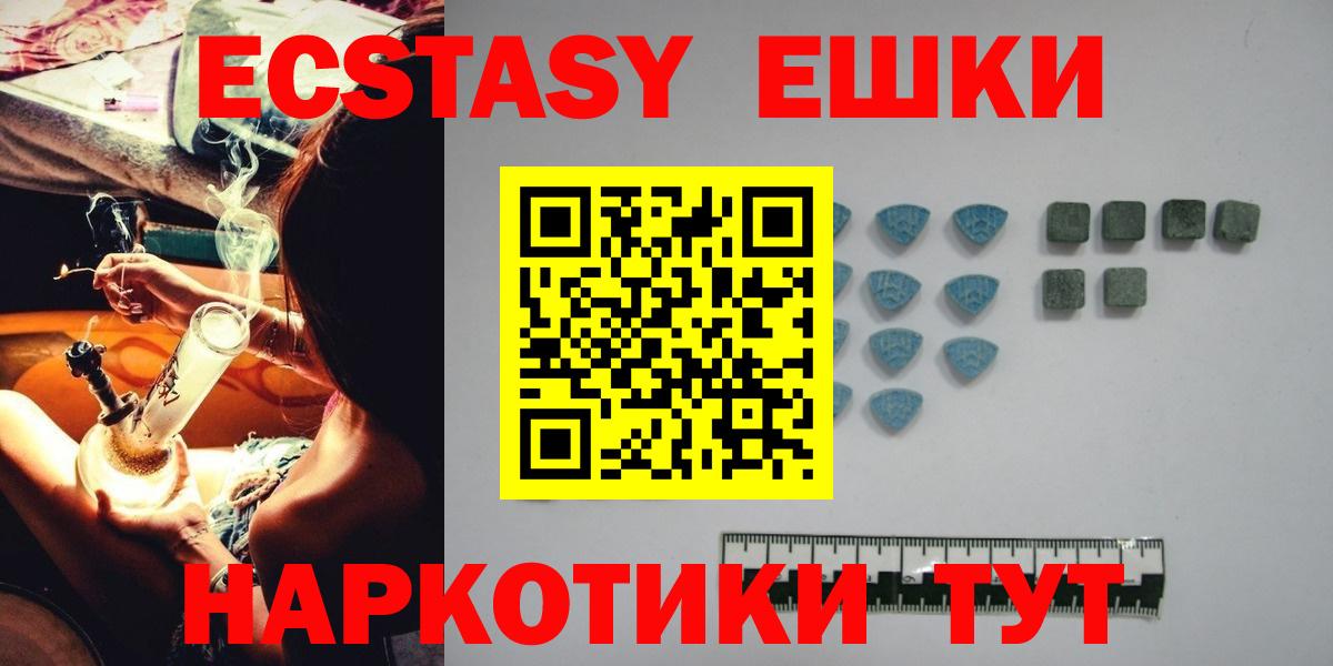 Заволжье  MEGA маркетплейс  Вход с VPN  ЭКСТАЗИ таблы  ЭКСТАЗИ MDMA 