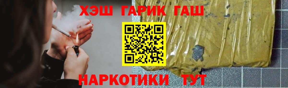 ГАШ hashish  Гашиш 40% ТГК  Гашиш  Вход с VPN  Заволжье 