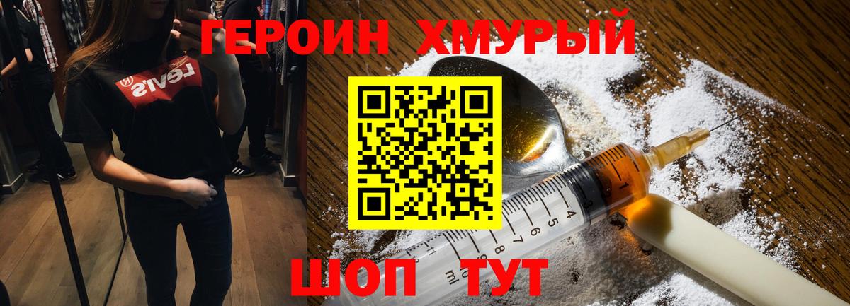 ГЕРОИН Афган  ГЕРОИН  Заволжье  Вход с VPN 