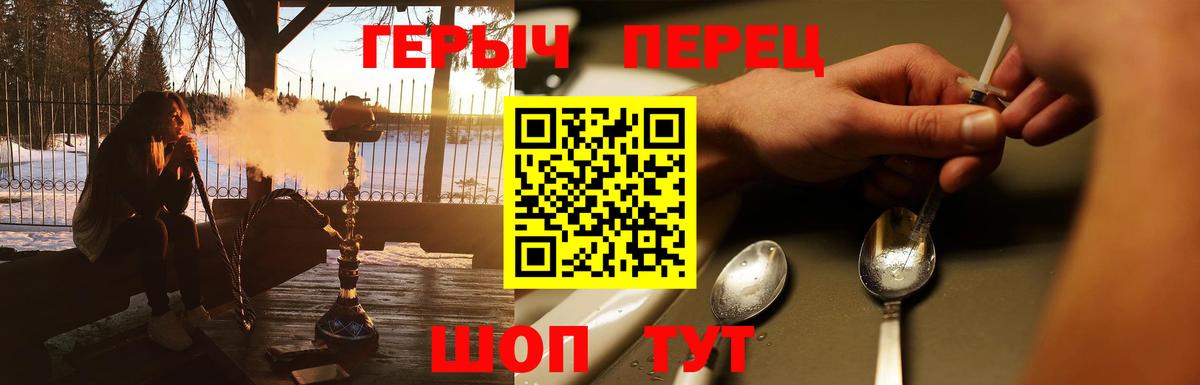 Героин Heroin Заволжье