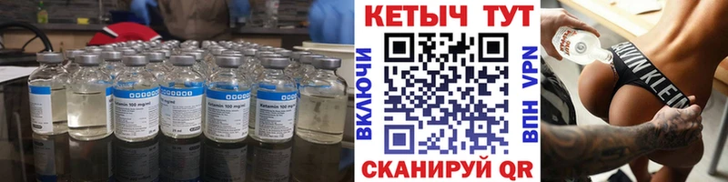 КЕТАМИН VHQ  Заволжье 