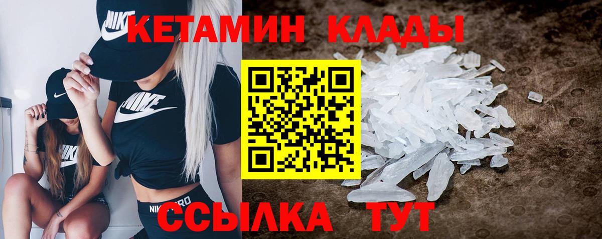 КЕТАМИН ketamine  Кетамин ketamine  Заволжье  omg как войти  Вход с VPN 