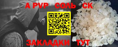 соль курить ск Бийск