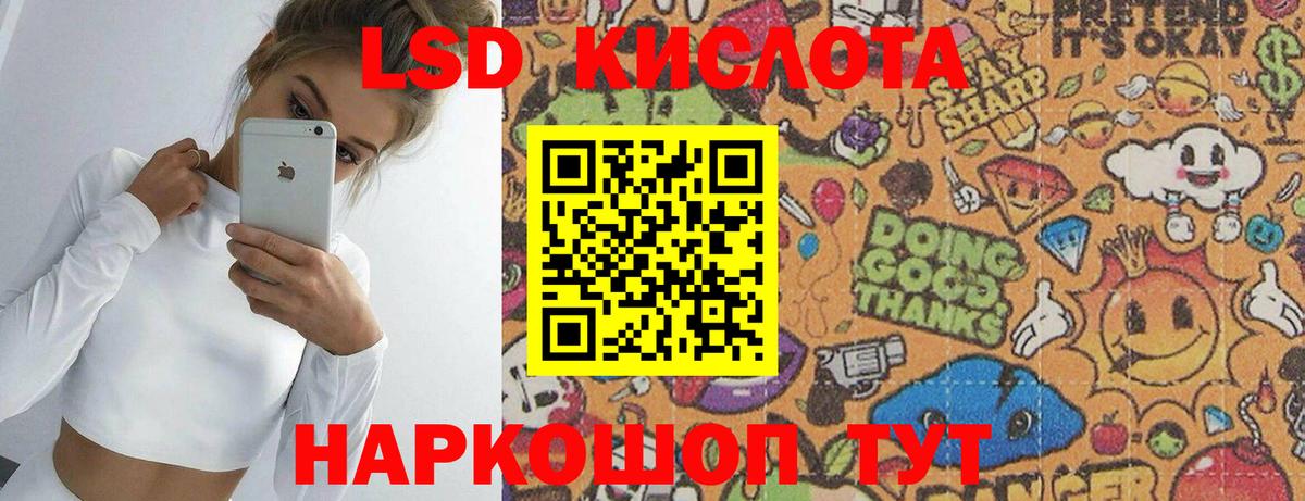 Лсд 25 экстази  LSD-25 экстази ecstasy  Заволжье  ЛСД экстази кислота 