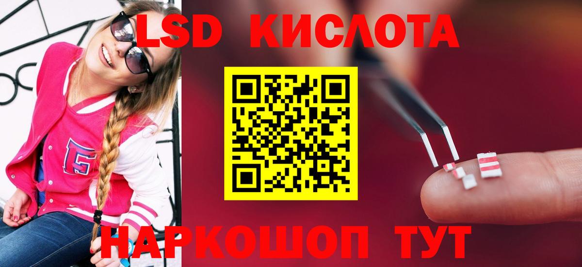 ЛСД экстази кислота Заволжье