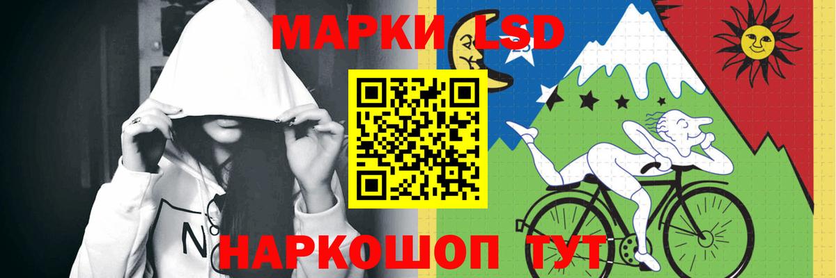 ЛСД экстази кислота Заволжье