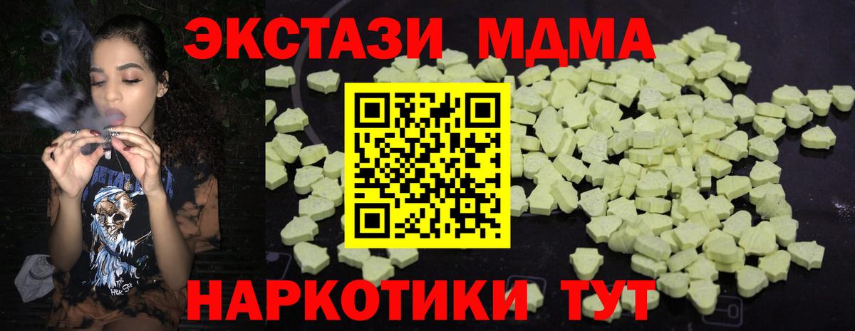 Заволжье  МДМА Molly  Вход с VPN  MDMA  МДМА кристаллы 