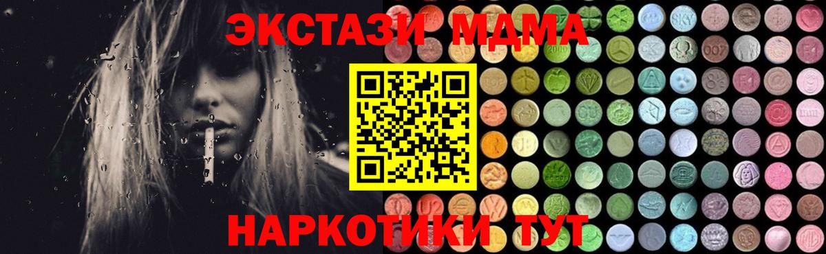 MDMA кристаллы  Заволжье 