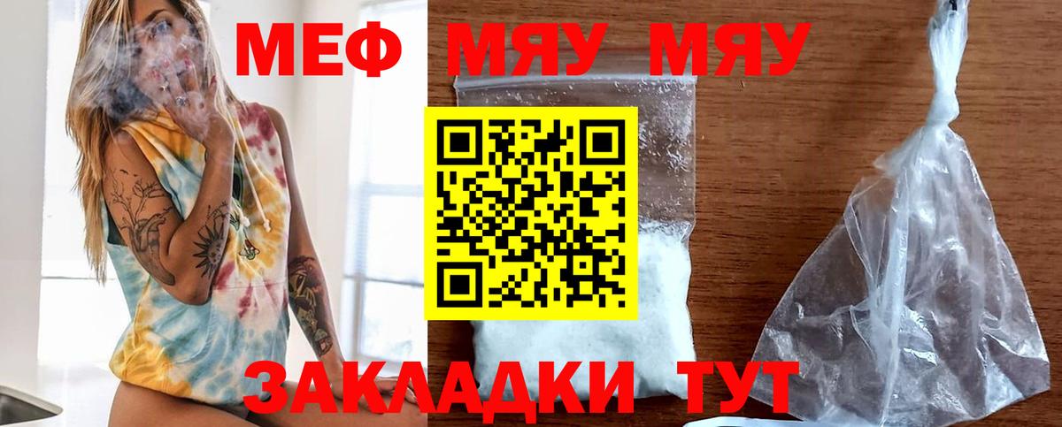 Заволжье  Меф кристаллы  Меф  МЕФ mephedrone  Вход с VPN 