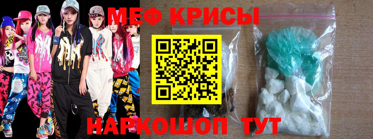 Меф мяу мяу мука Заволжье