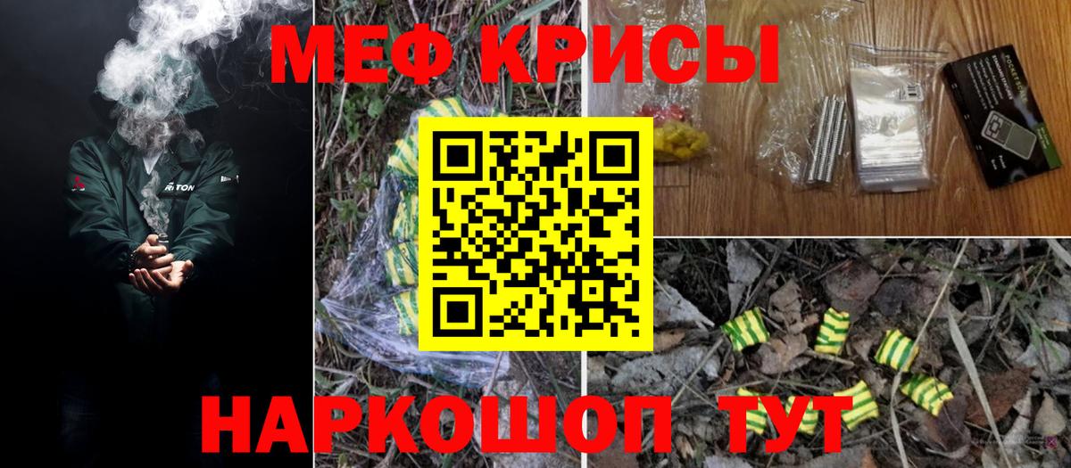 МЕФ кристаллы Заволжье