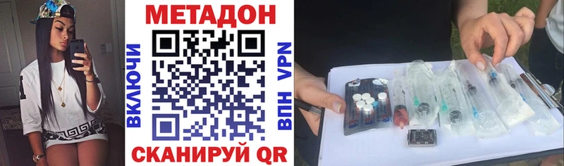 купить наркотик  Заволжье  кракен ссылки  Метадон VHQ 