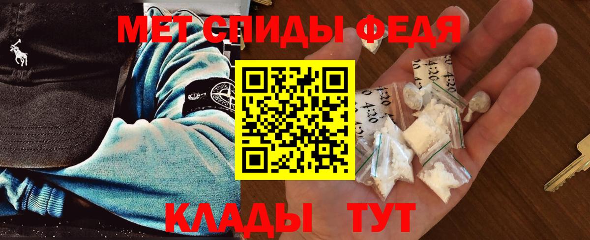 Метамфетамин кристалл Заволжье