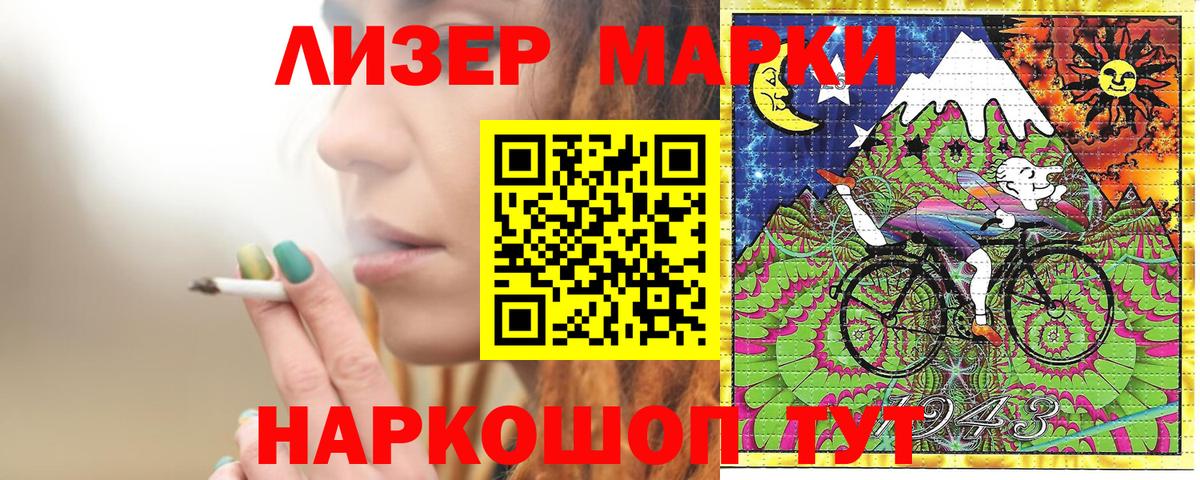 Марки NBOMe 1500мкг  Марки NBOMe 1500мкг  Заволжье 
