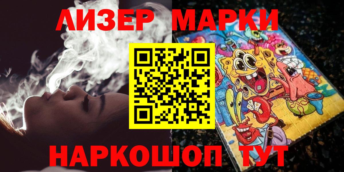 Заволжье  где продают наркотики  Вход с VPN  Марки 25I-NBOMe 1500мкг 