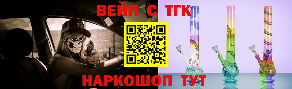 ТГК THC oil  ТГК жижа  Заволжье  Вход с VPN 